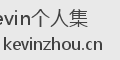 kevin个人集