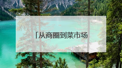从商圈到菜市场 广发银行长沙人民路支行积极守护群众“钱袋子”